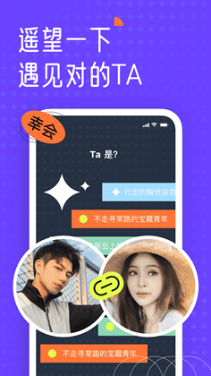 遥望app官网版下载安装
