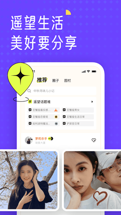 遥望app官网版下载安装
