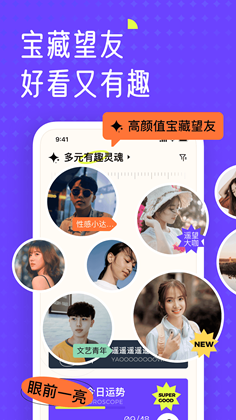 遥望app官网版下载安装