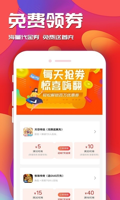 快玩游戏app官方版下载