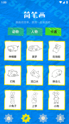 Artstudio绘画