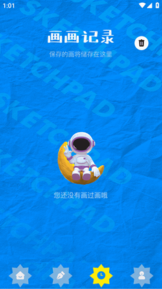 Artstudio绘画