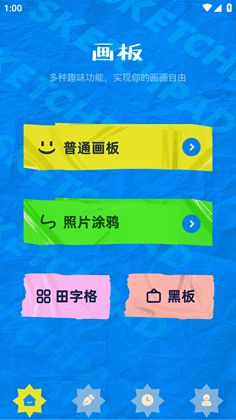 Artstudio绘画
