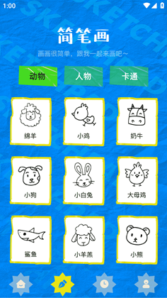 Artstudio绘画
