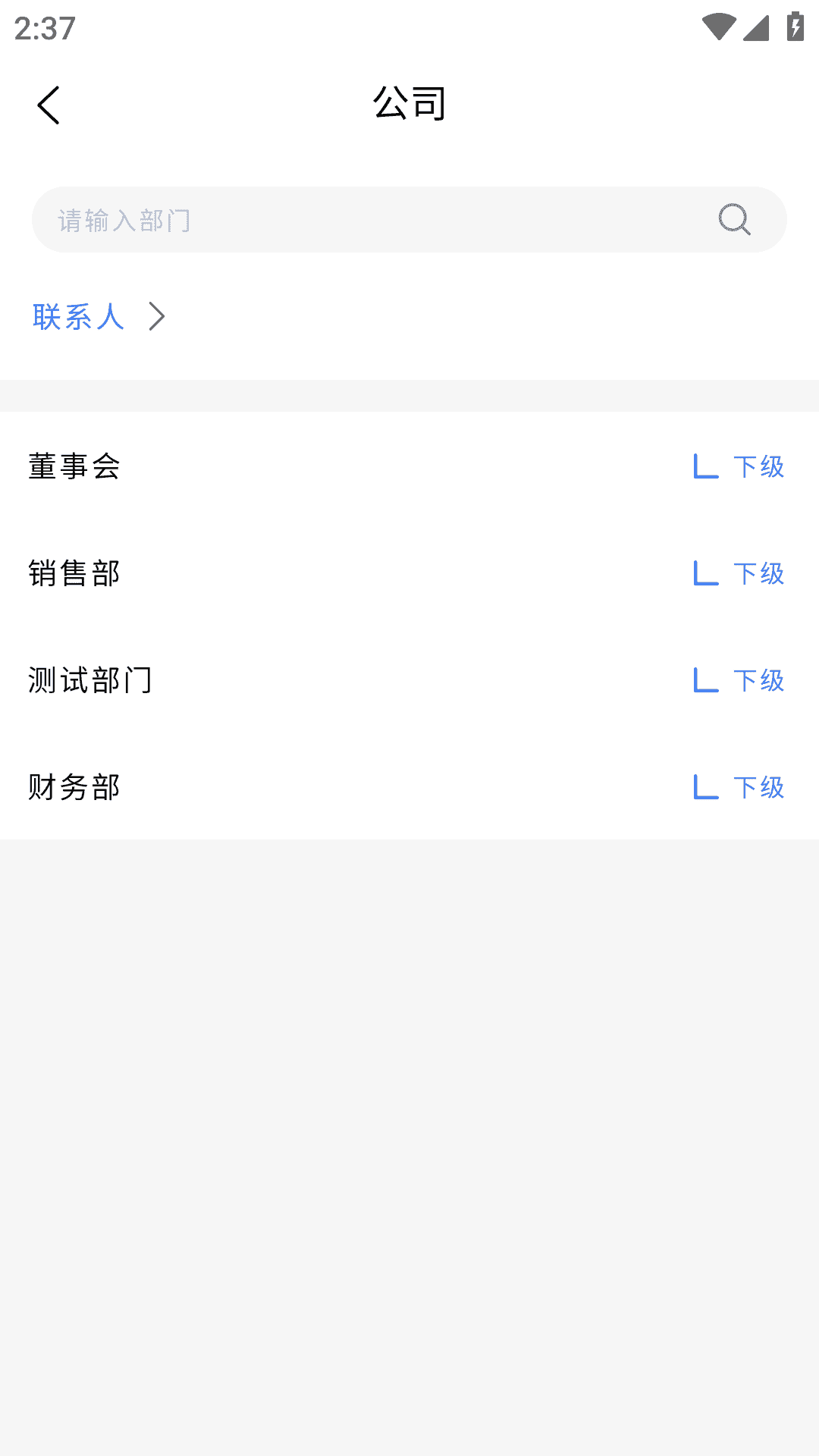 OA移动办公管理