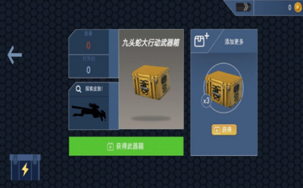 反恐开箱模拟器