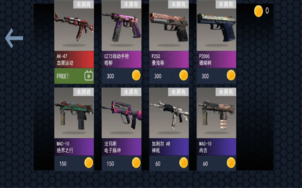 反恐开箱模拟器