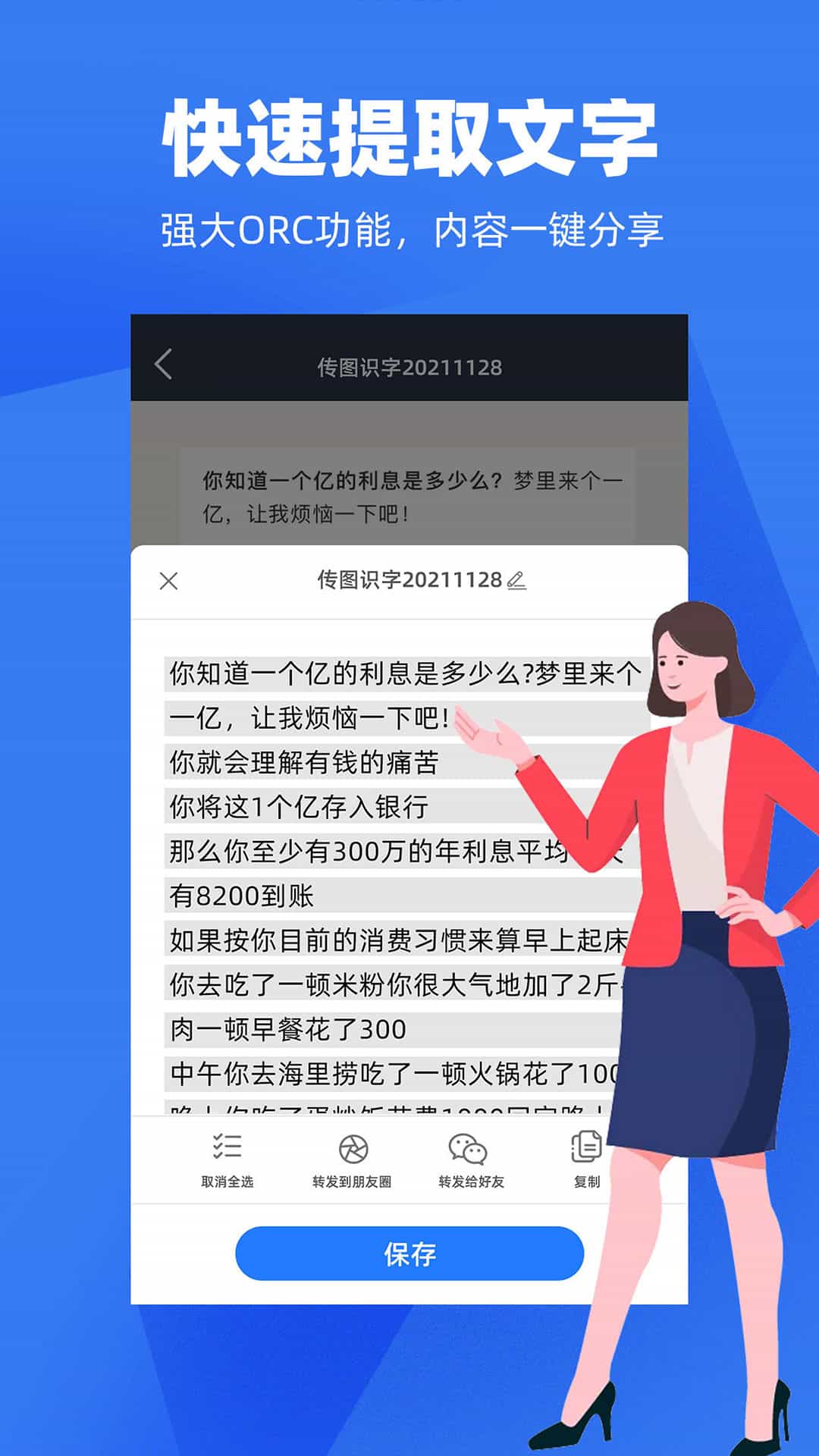 天天扫描免费版下载