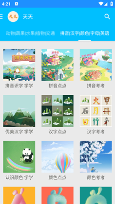 天天字母