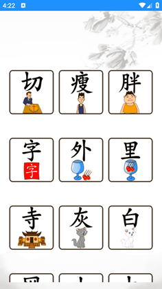天天字母