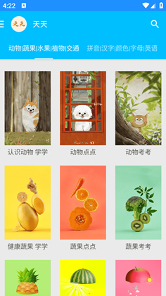 天天字母