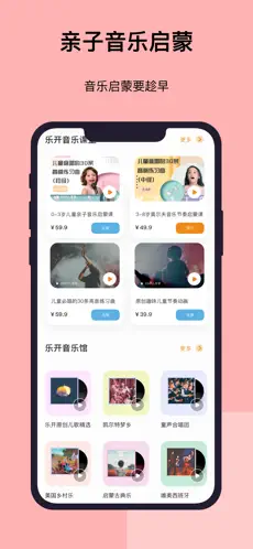 乐开音乐
