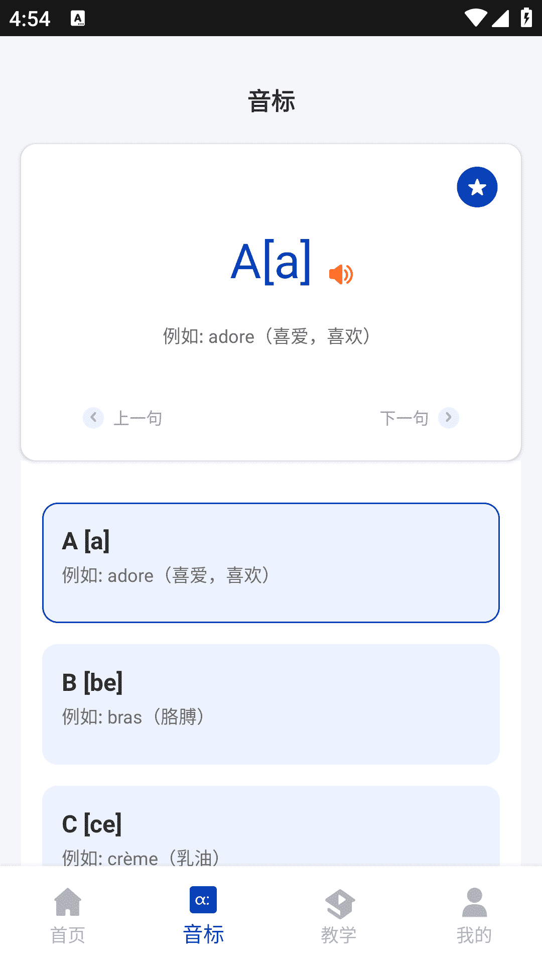 法语翻译官鸭