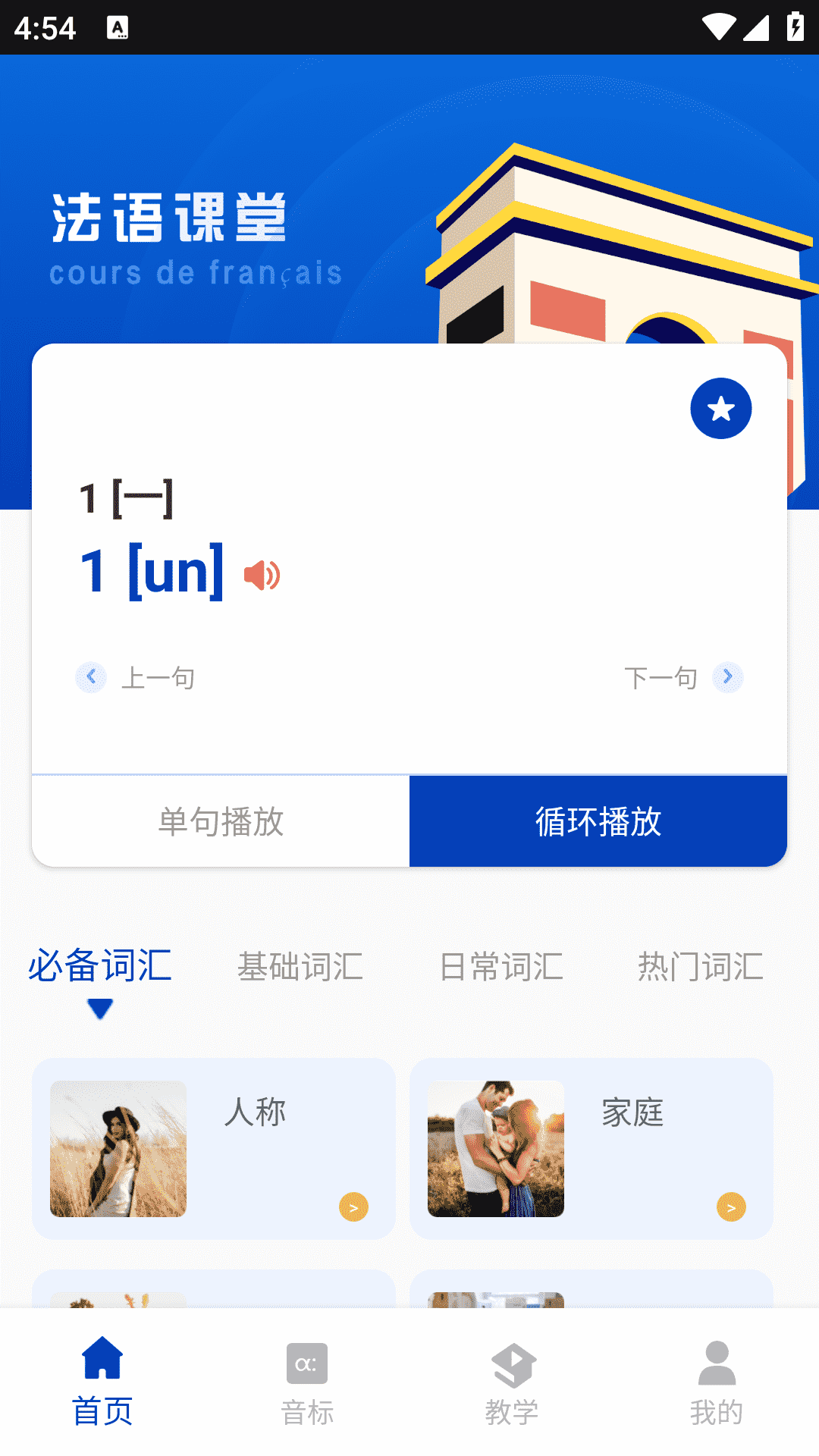 法语翻译官鸭