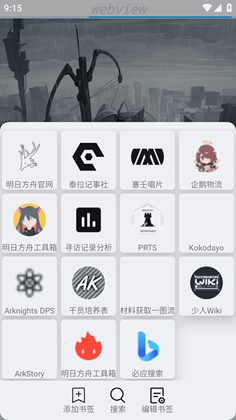 明日计划