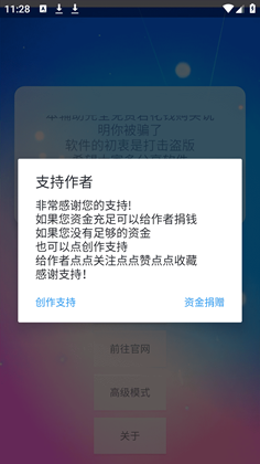 XE炸图辅助