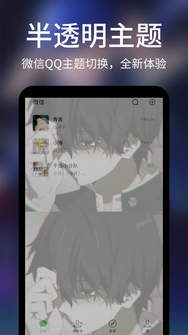 透明屏幕壁纸app免费下载