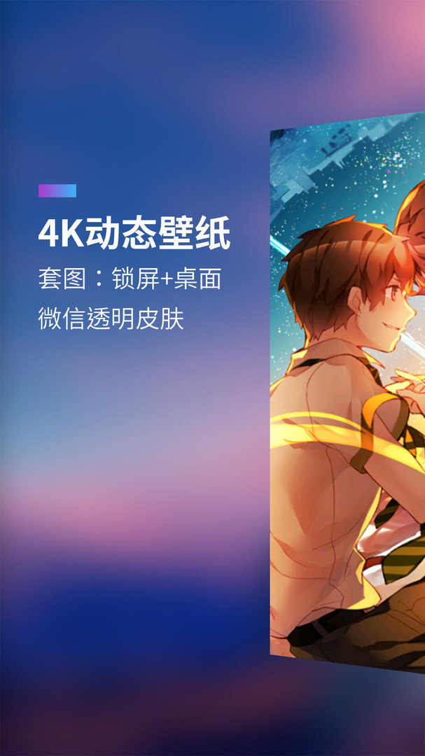 透明屏幕壁纸app免费下载