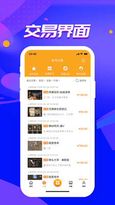 冰火游戏盒子官网版