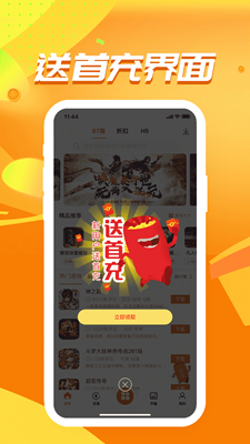 冰火游戏盒子官网版