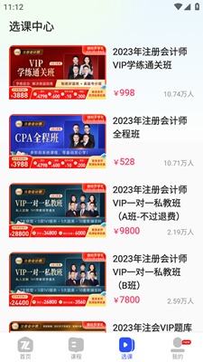CPA考试