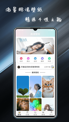 壁纸精选大全免费下载