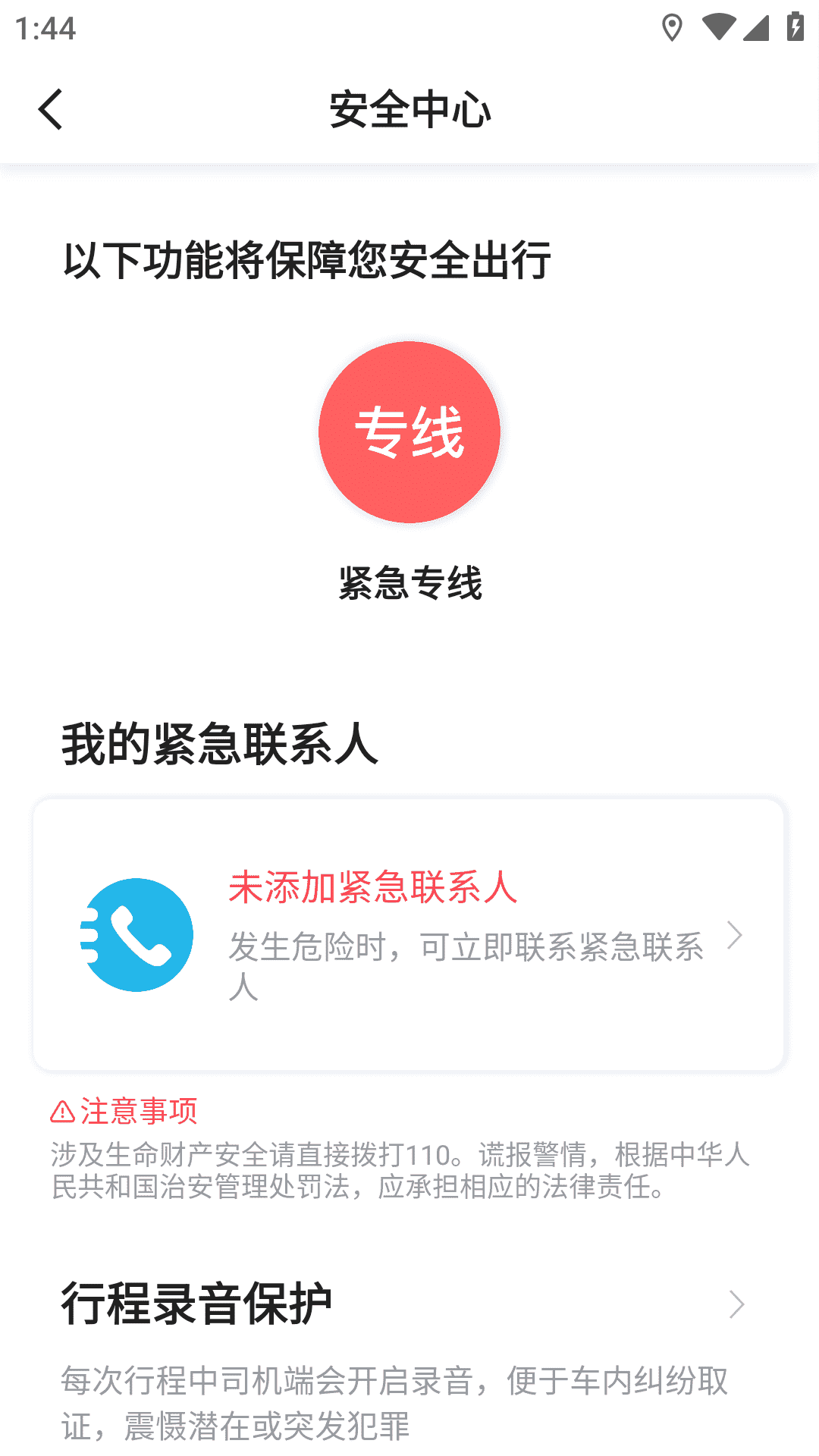 方舟行约车