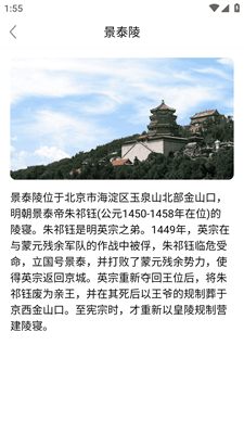 乐爱旅游软件