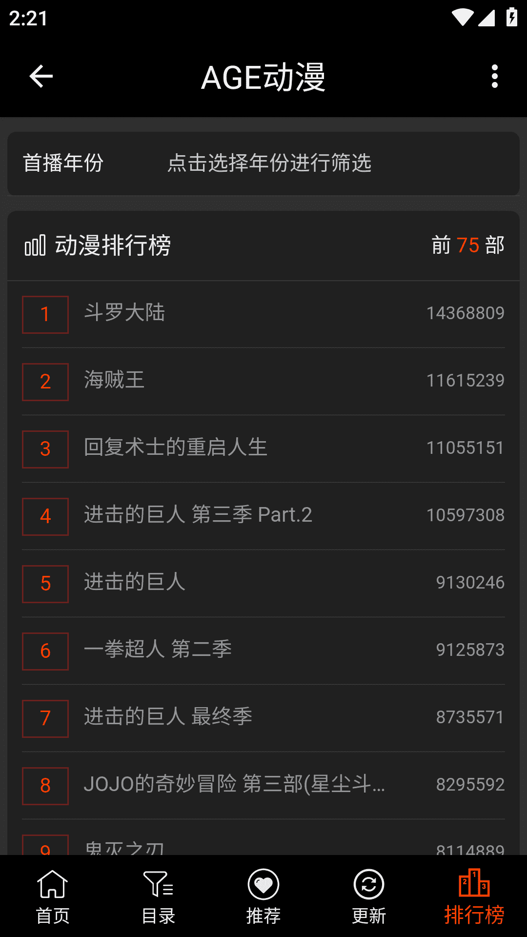 AGE动漫官方版下载