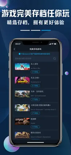 好游助手