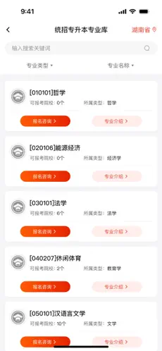 233网校专升本
