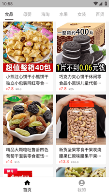 购物返利宝