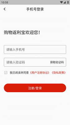购物返利宝