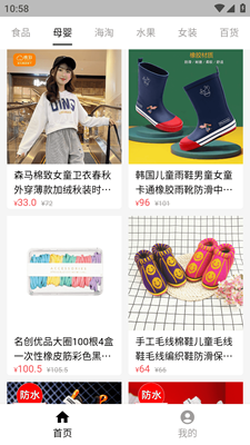 购物返利宝