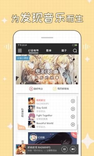 幻音音乐app旧版本下载