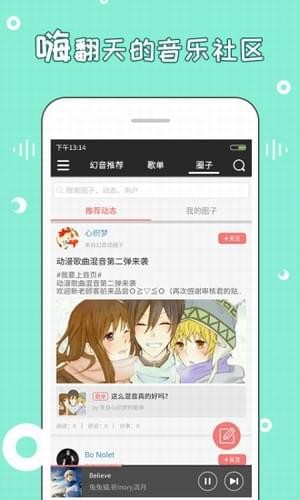幻音音乐app旧版本下载