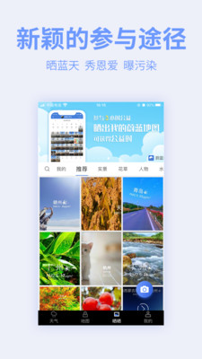 蔚蓝地图最新版