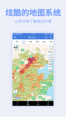 蔚蓝地图最新版