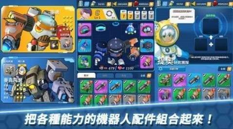 Arcrobo机甲大战