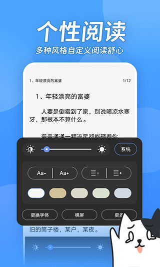 坏坏猫小说2024官方版下载
