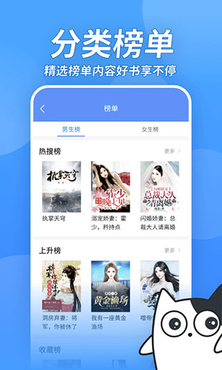 坏坏猫小说2024官方版下载