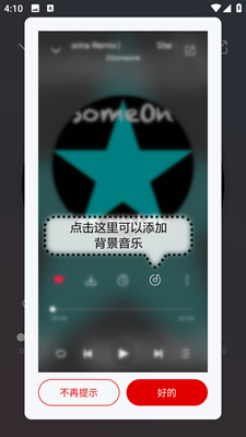聆听音乐