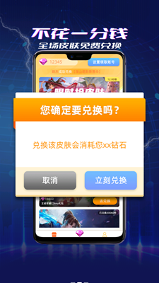 王者皮肤大佬