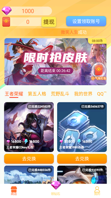 王者皮肤大佬