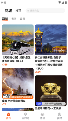 欢萌旅行