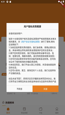 饭折app下载最新版