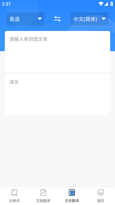 拍照翻译365Day