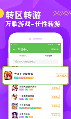 bt游戏盒子2024最新版