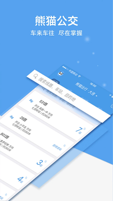 熊猫出行app下载最新版