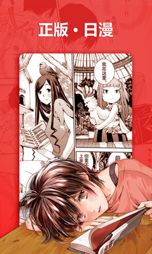 新漫画app免费下载